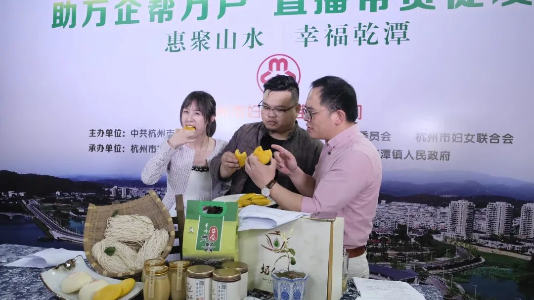 背靠乌龙山，坐拥富春水：这里的土产美货直播被抢疯了！