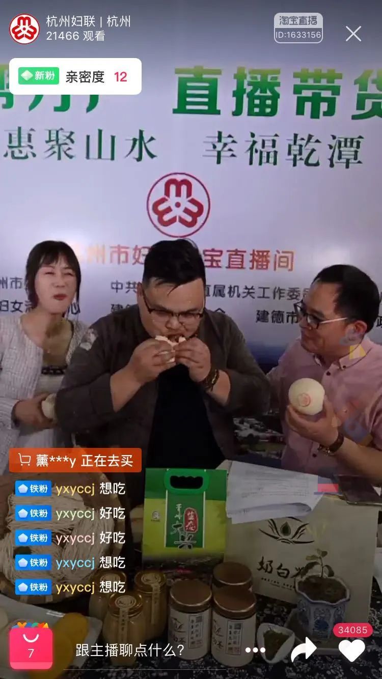 背靠乌龙山，坐拥富春水：这里的土产美货直播被抢疯了！