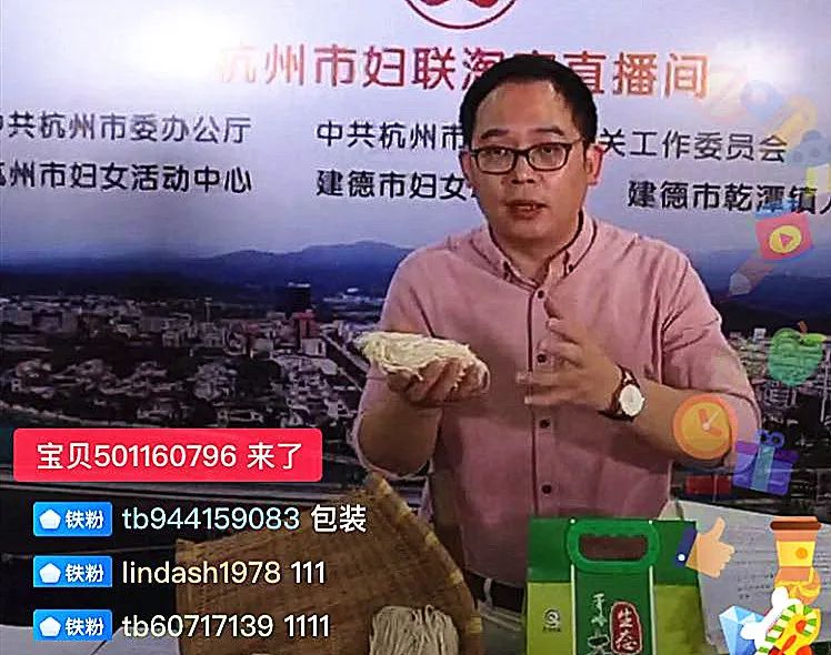 背靠乌龙山，坐拥富春水：这里的土产美货直播被抢疯了！