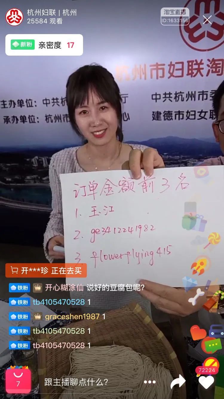 背靠乌龙山，坐拥富春水：这里的土产美货直播被抢疯了！