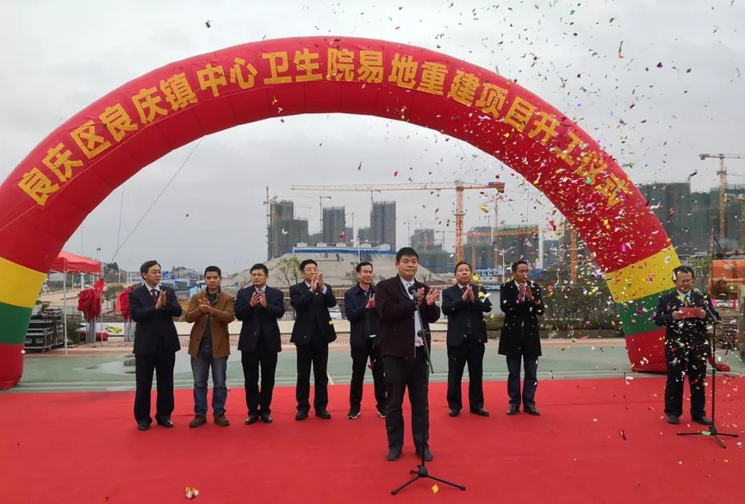 南宁市第十人民医院发展规划,良庆妇幼保健院项目开工仪式