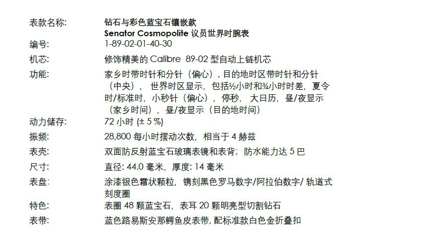 复刻格拉苏蒂新款腕表实拍,德系腕表格拉苏蒂