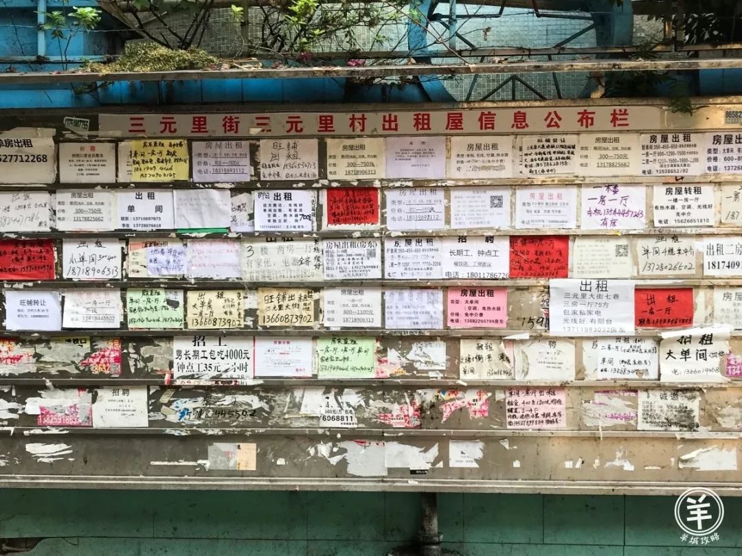 广州三元里有几个村,广州三元里的小村