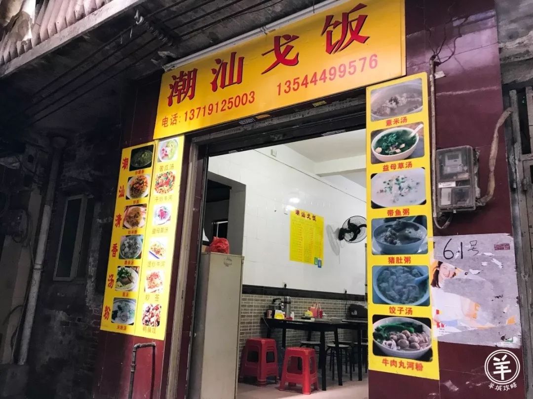 广州三元里有几个村,广州三元里的小村