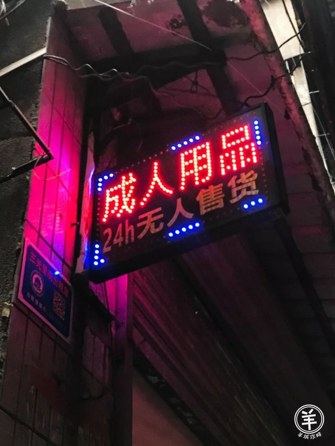 广州三元里有几个村,广州三元里的小村