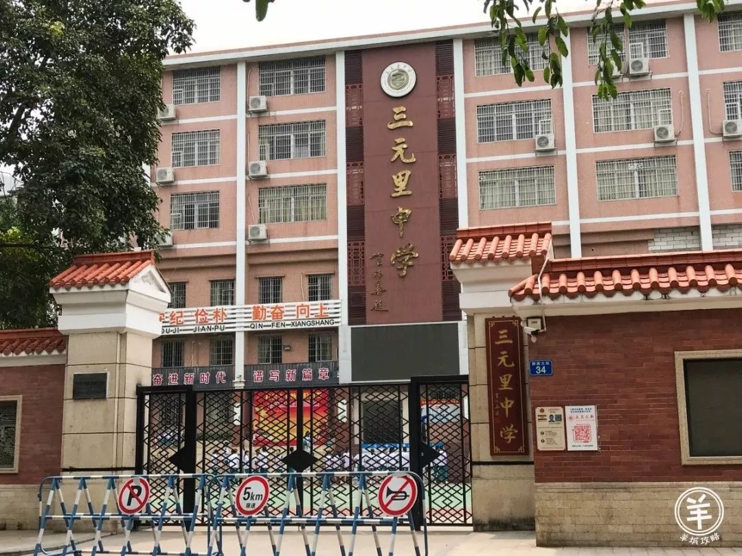 广州三元里有几个村,广州三元里的小村