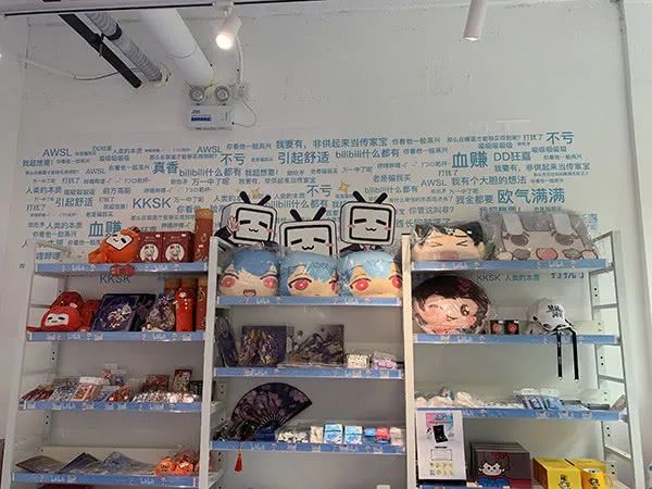 b站二次元便利店,二次元爱好者b站开了一家店