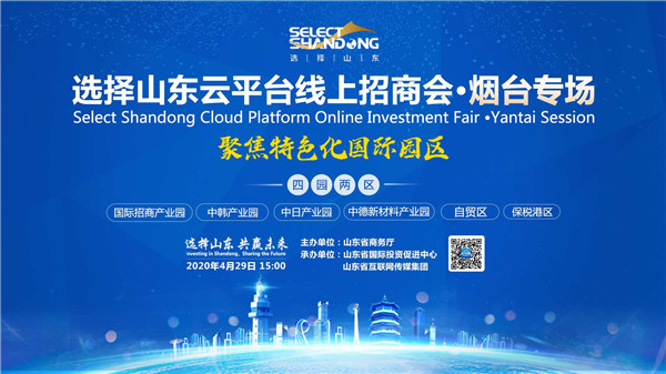 烟台线上招商推广方案,烟台平台招商哪家效果好