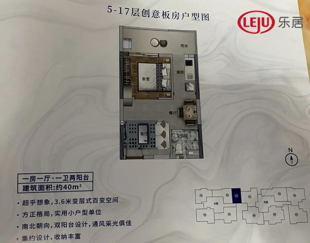 牛!78㎡爆改出五房!白云现地铁上盖神盘