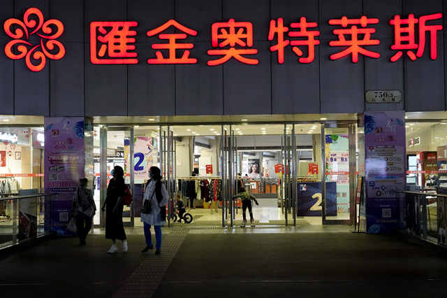 上海汇金奥特莱斯便宜吗,上海哪个奥特莱斯折扣力度大