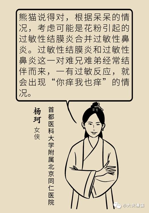 眼睛又痒又红又痛，过敏性结膜炎用这几招立马缓解丨职工科普