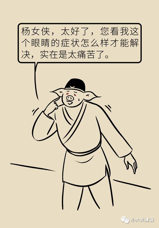 眼睛又痒又红又痛，过敏性结膜炎用这几招立马缓解丨职工科普