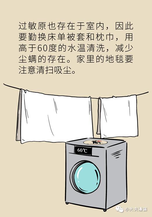 眼睛又痒又红又痛，过敏性结膜炎用这几招立马缓解丨职工科普