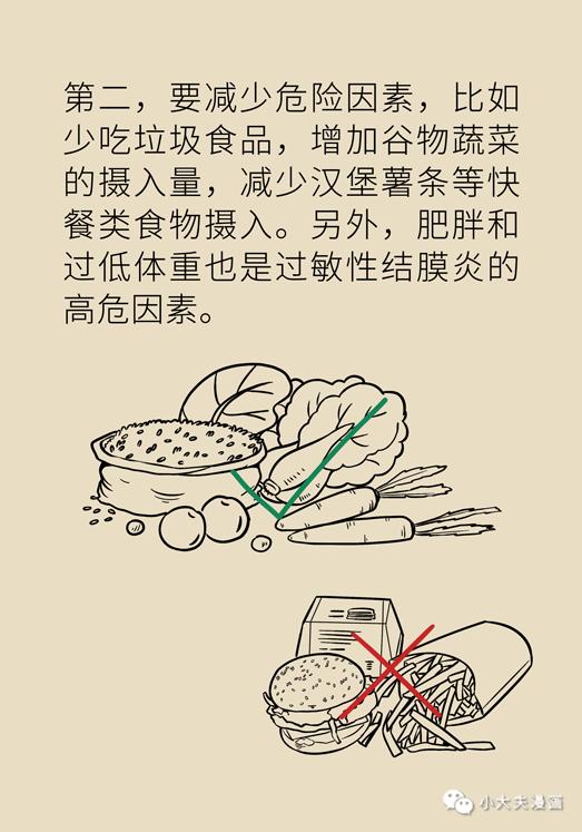 眼睛又痒又红又痛，过敏性结膜炎用这几招立马缓解丨职工科普