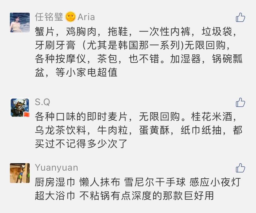 网易严选热销好物测试,网易严选好物排行榜