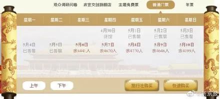 五一旅游天津门票,天津故宫免费旅游时间