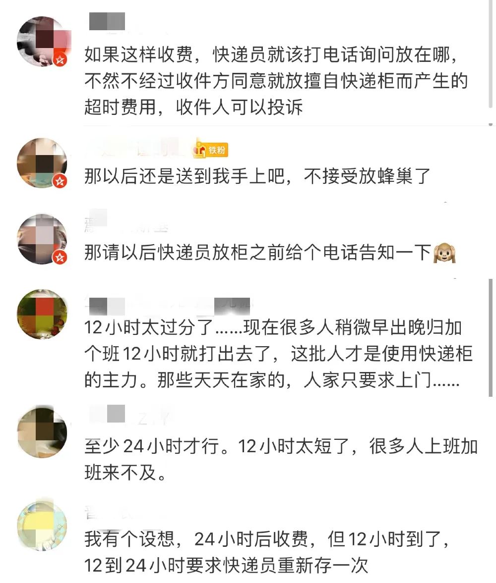 丰巢快递柜超时收费有时间要求么,丰巢快递柜超时收费什么时间标准