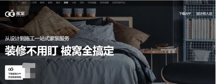 裁员4551人、相寓减少2.7万套,我爱我家还是链家的对手吗?