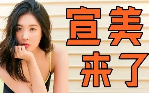 宣美出道时的视频,宣美入驻抖音账号