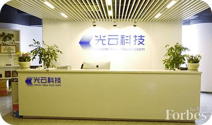 光云科技最新上市情况,光云科技上市敲钟