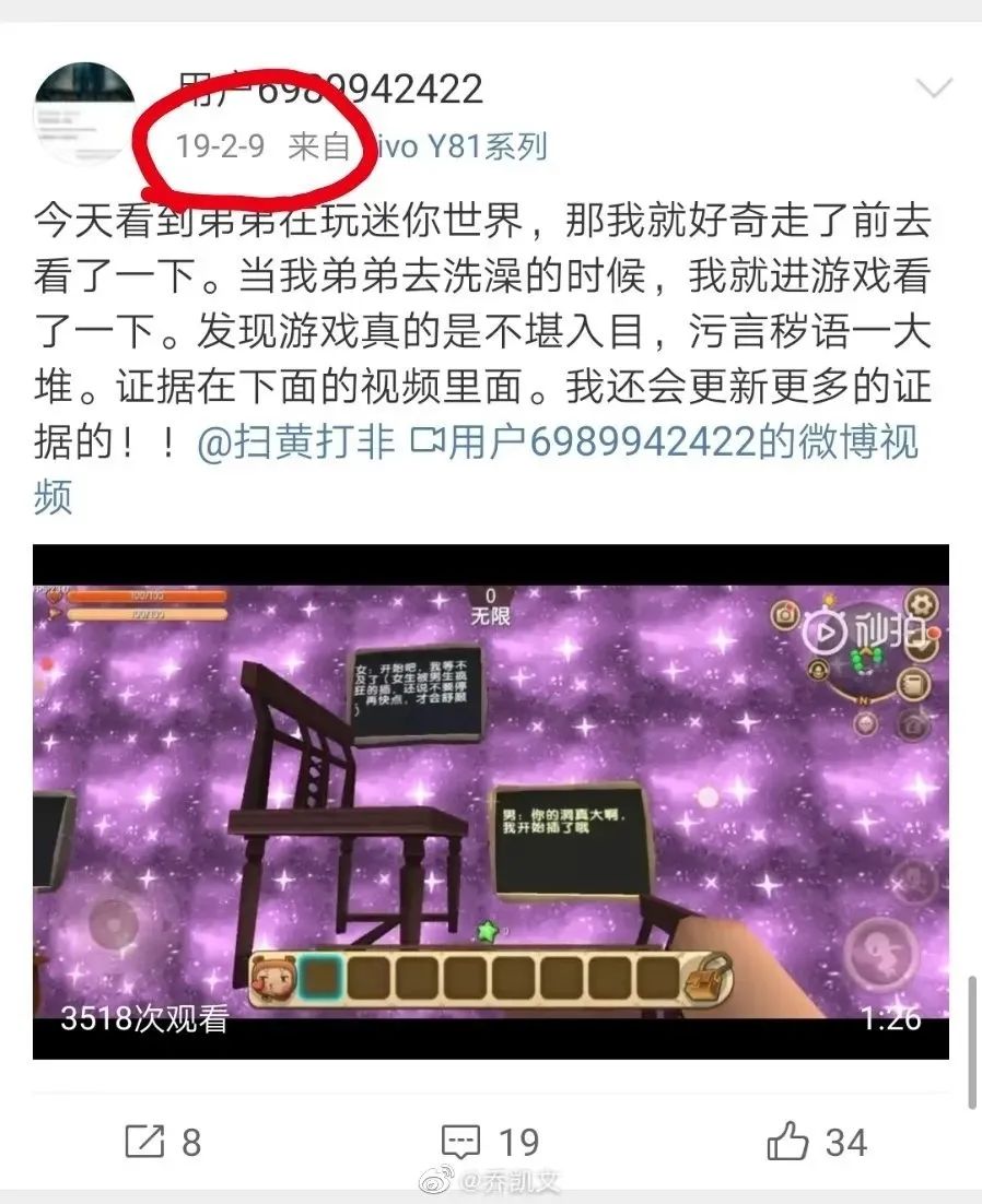 《迷你世界》下架后,网络儿童色情问题仍不可忽视|游戏干线