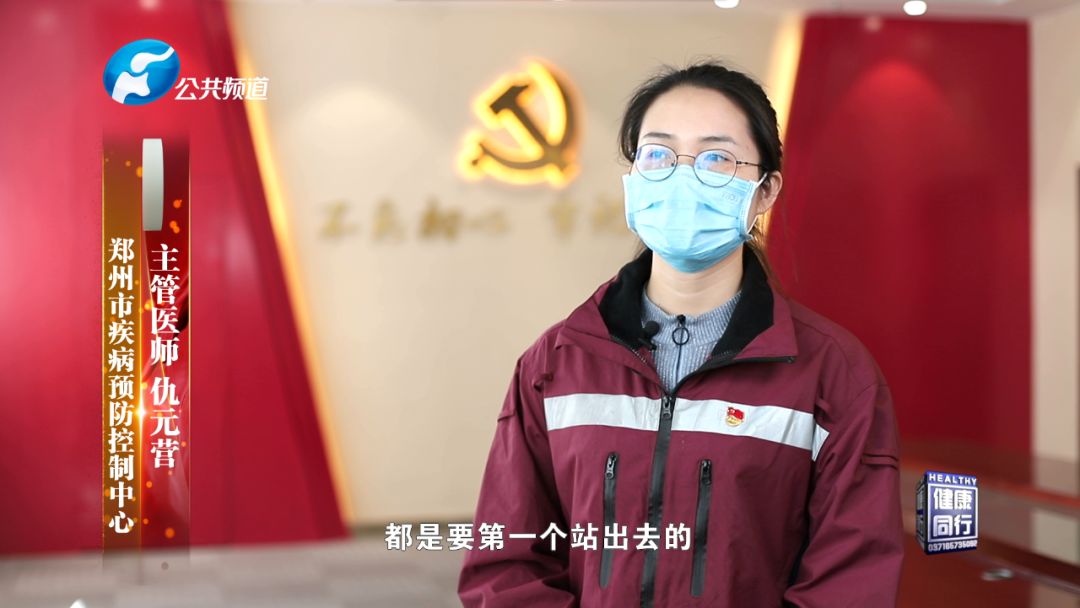 河南电视台健康同行,河南公共频道健康同行