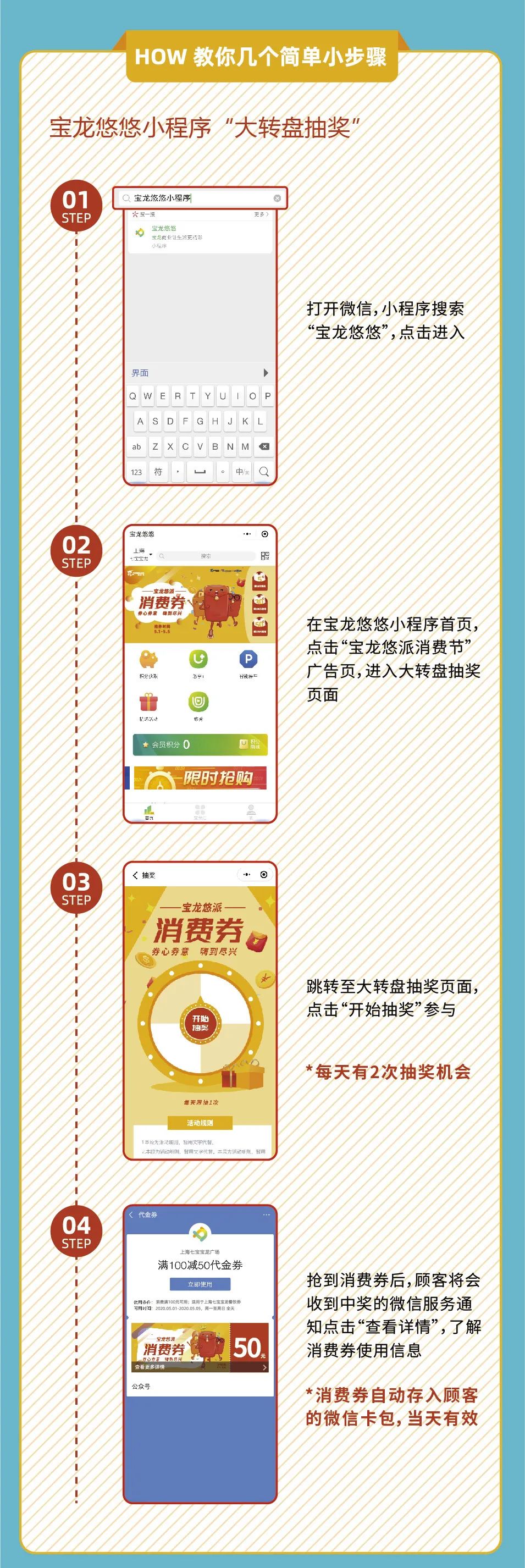 宝龙广场49.9团购,宝龙广场回力51专卖店