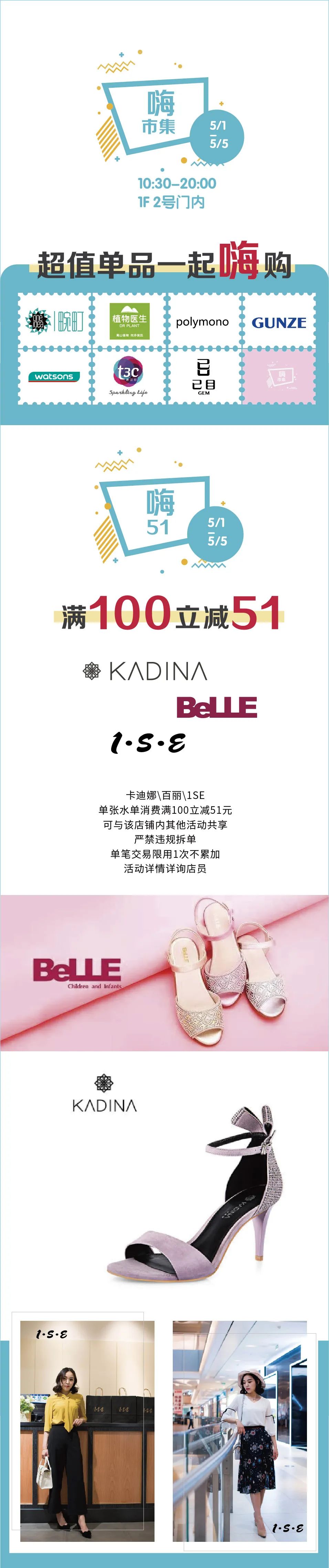 宝龙广场49.9团购,宝龙广场回力51专卖店