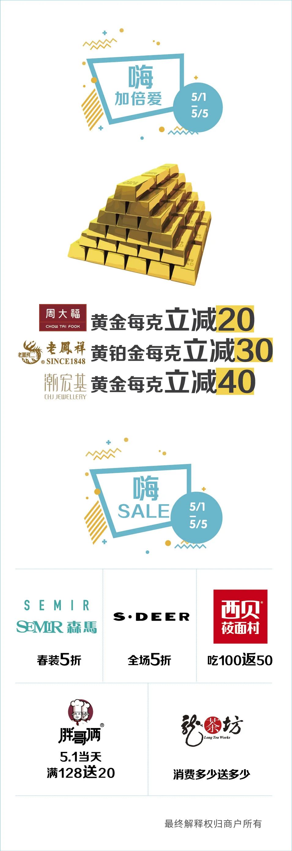 宝龙广场49.9团购,宝龙广场回力51专卖店