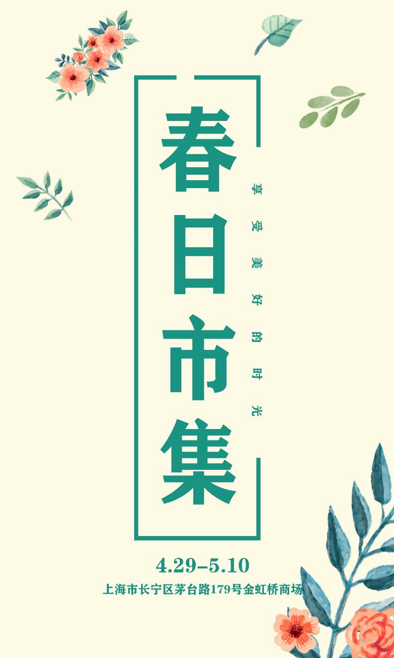 20万现金券大派送！金虹桥商场诚心诚意等你来！
