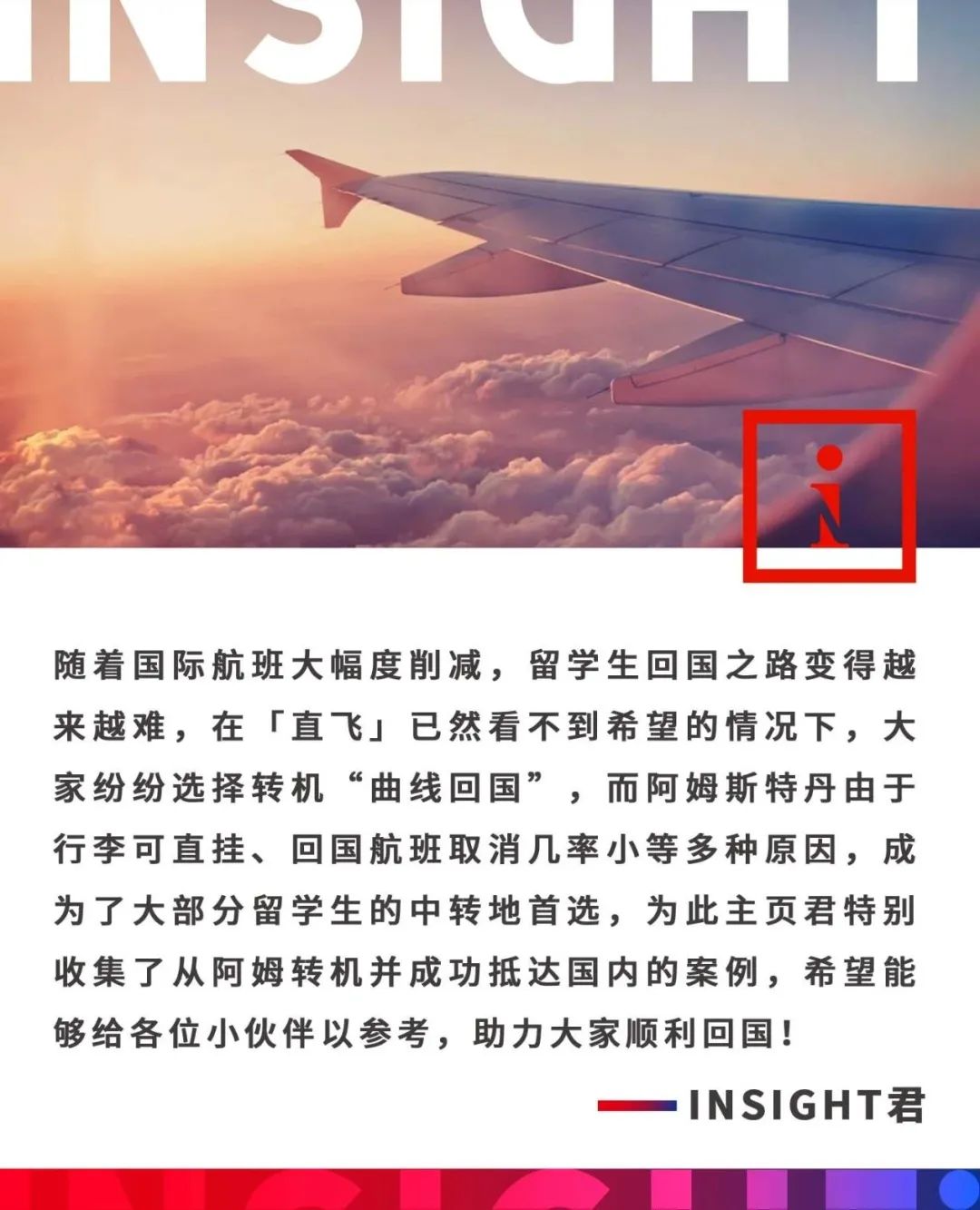 从荷兰转机回国攻略,荷兰转机回国中途要拿行李吗