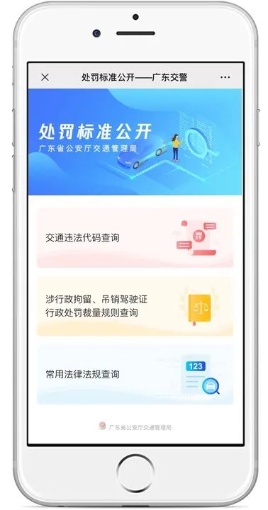 最新交警执法仪器,广东交警违章处罚信息通知图片