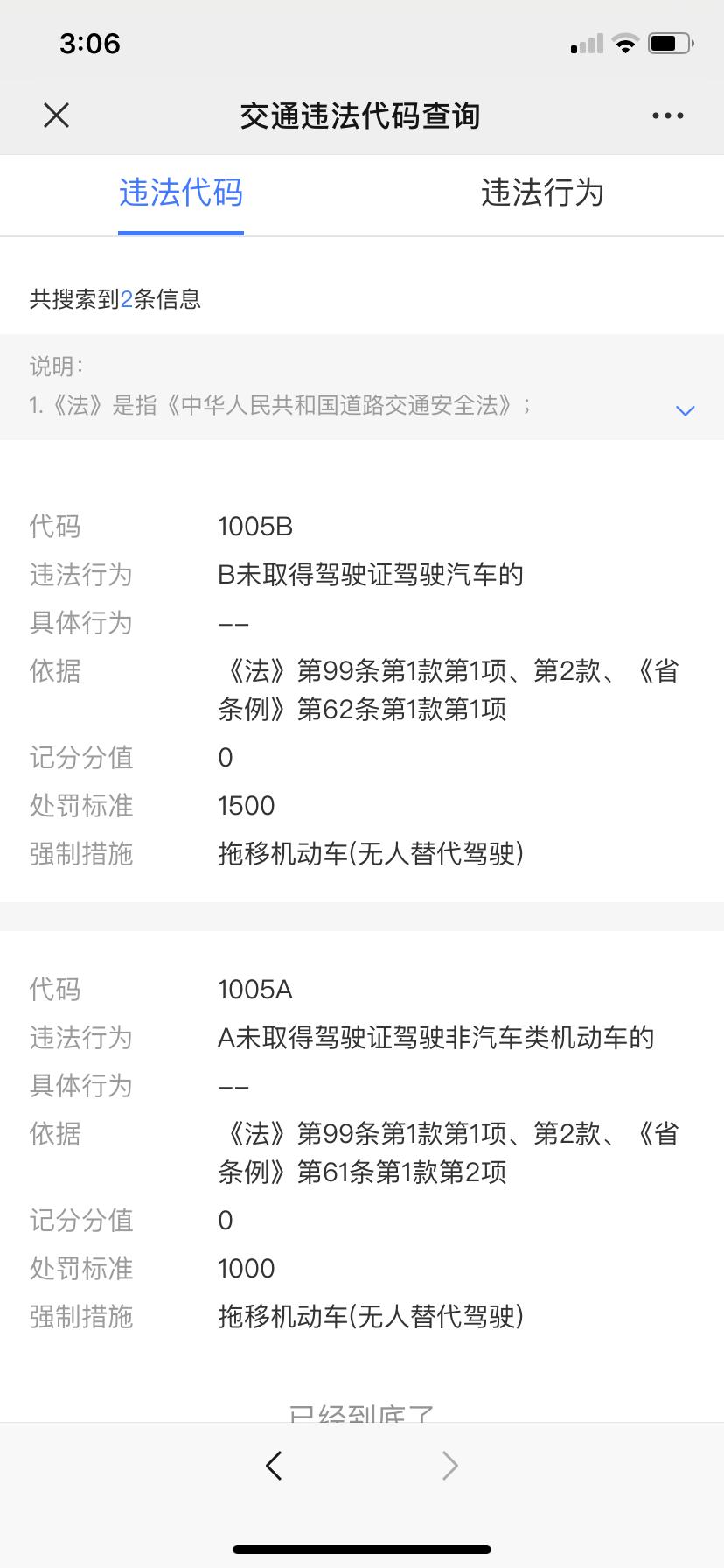 最新交警执法仪器,广东交警违章处罚信息通知图片