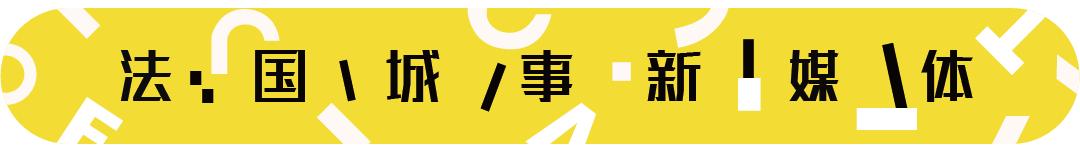 法国日增14412例！专家建议全法*锁封**20天！餐饮业新援助公布！巴黎袭击案嫌疑人认罪