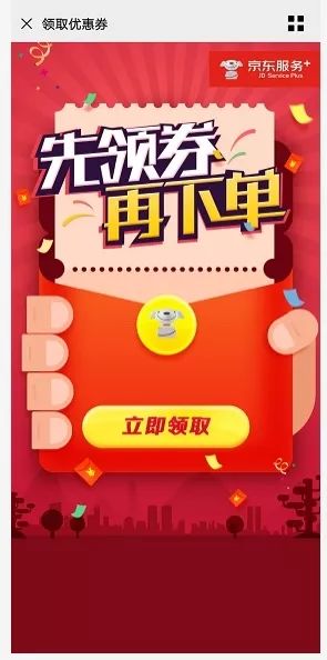 666万清洁消费券来了！