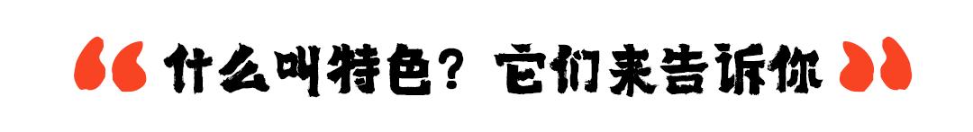 思聪都打卡过的这家成都烧烤店来长沙啦！网红猪鼻筋免费送