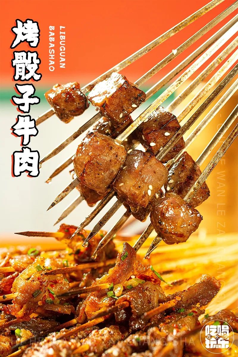 思聪都打卡过的这家成都烧烤店来长沙啦！网红猪鼻筋免费送