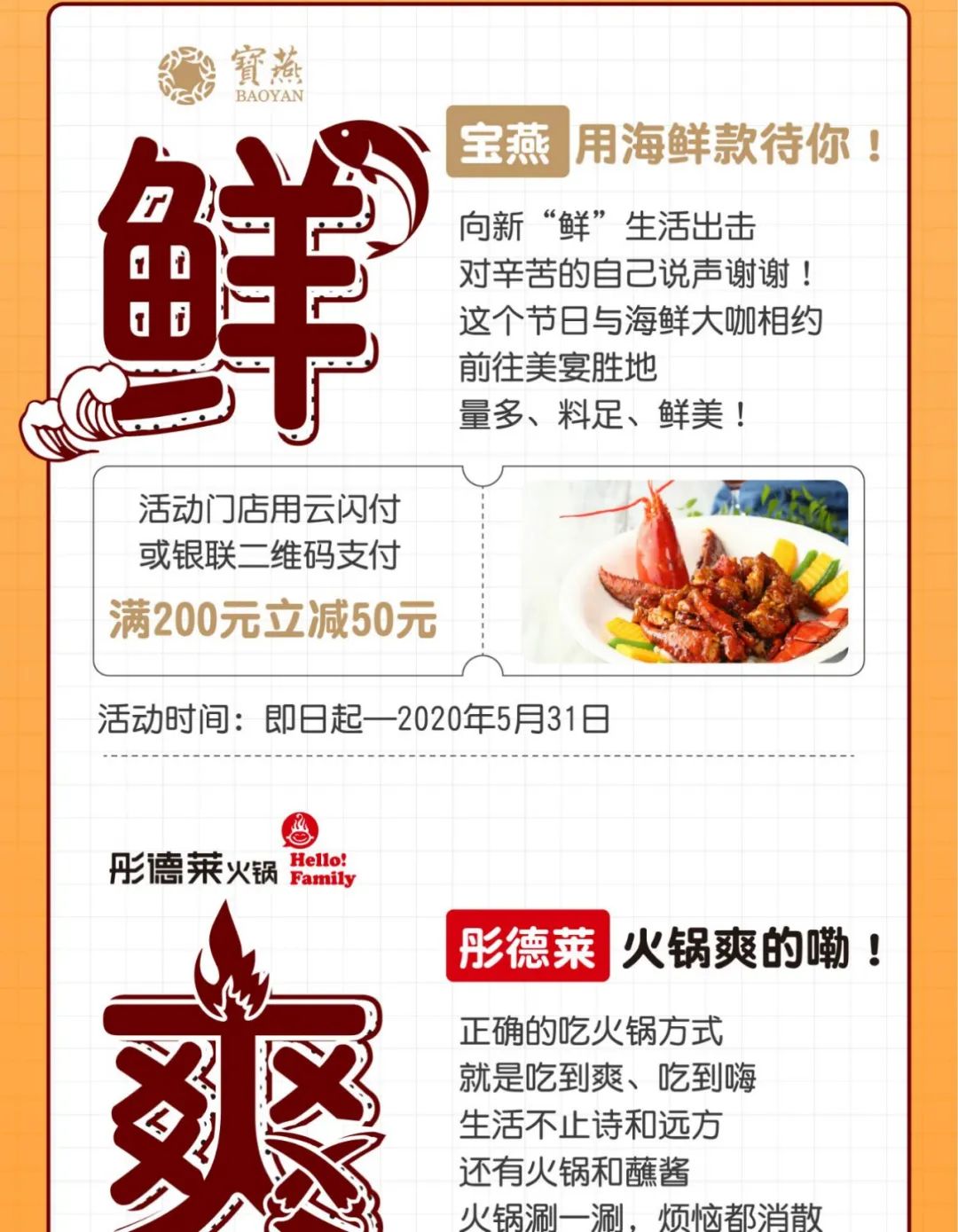 致敬劳动者，消费hin光荣，用云闪付APP有优惠