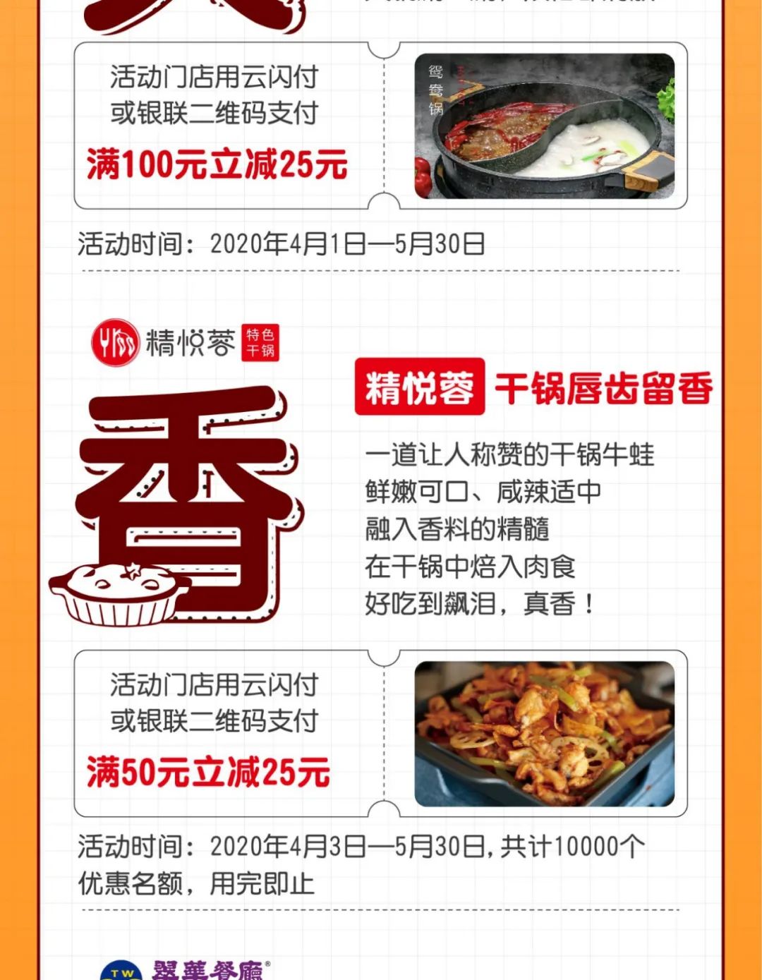 致敬劳动者，消费hin光荣，用云闪付APP有优惠