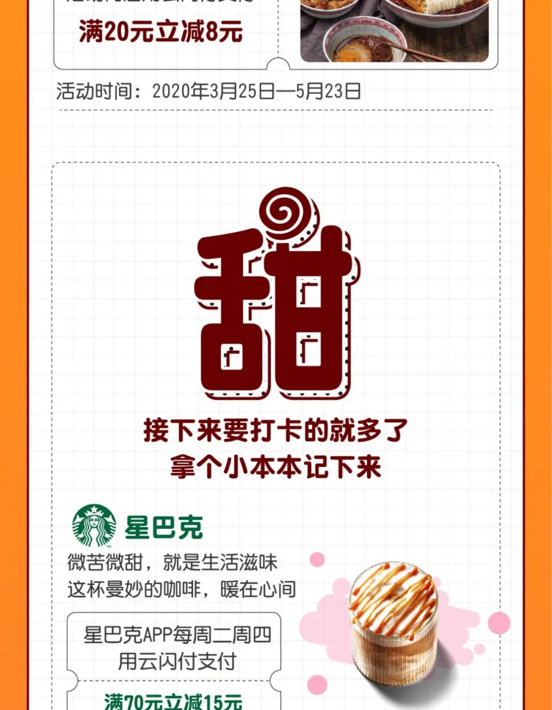 致敬劳动者，消费hin光荣，用云闪付APP有优惠