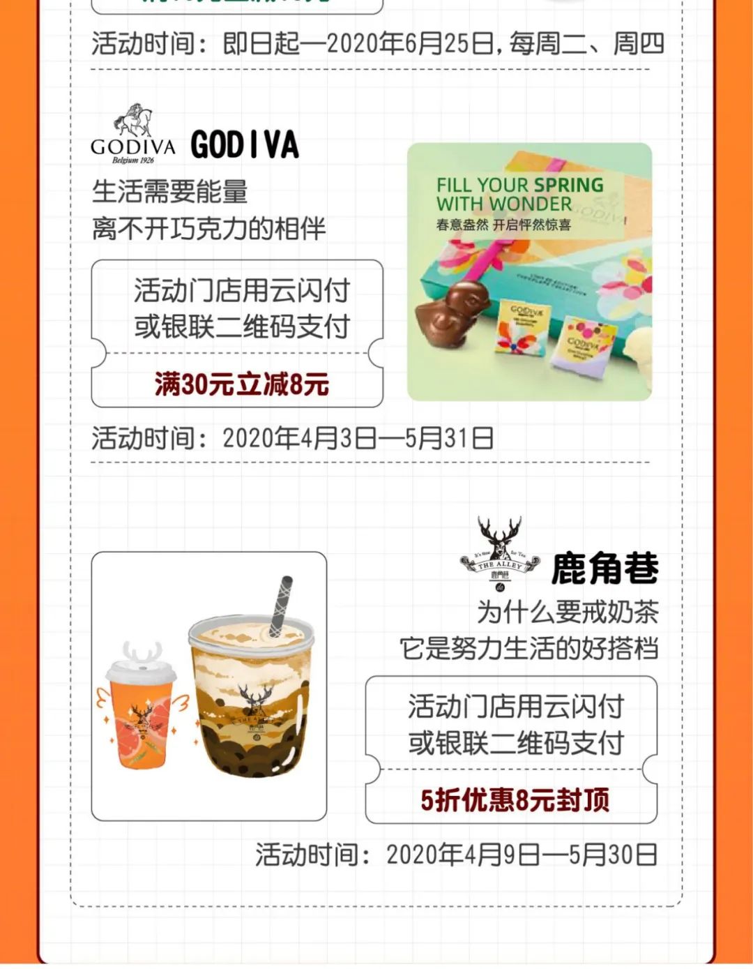 致敬劳动者,消费hin光荣,用云闪付APP有优惠