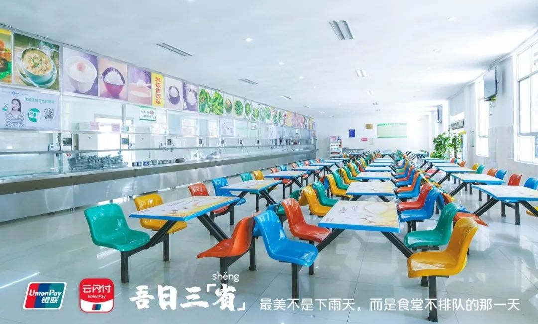 致敬劳动者,消费hin光荣,用云闪付APP有优惠