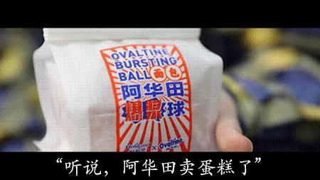 阿华田蛋糕批发,阿华田卖货视频