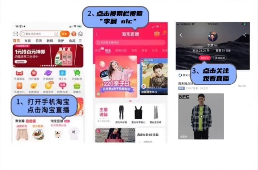 袁成杰直播账号,袁成杰直播间带货是正品吗