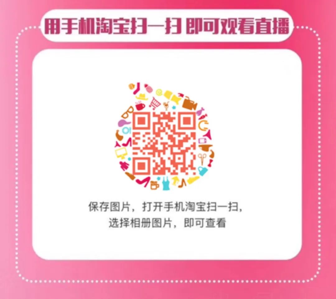 袁成杰直播账号,袁成杰直播间带货是正品吗