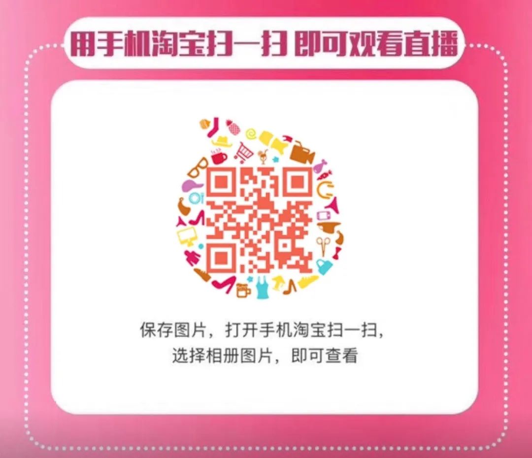 袁成杰直播账号,袁成杰直播间带货是正品吗