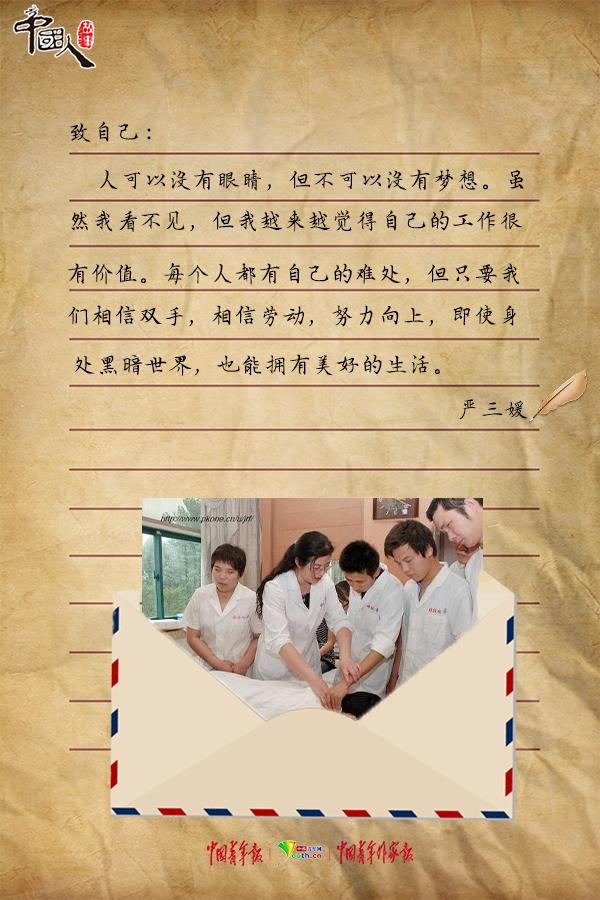 致敬劳动楷模的一封信,中国人励志故事50个字