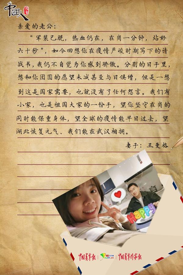 致敬劳动楷模的一封信,中国人励志故事50个字