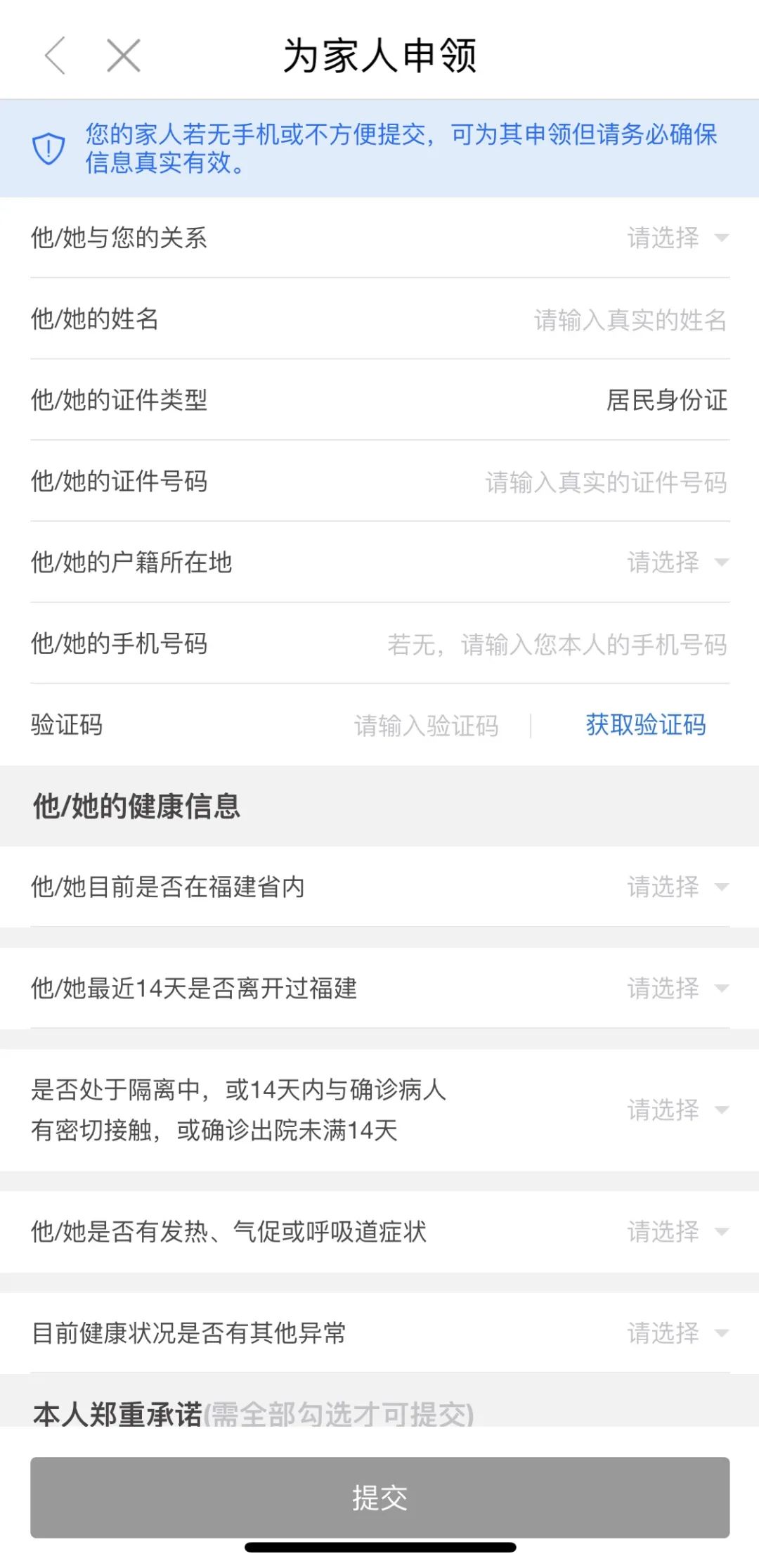 厦门八闽健康码申请二维码,厦门健康码可与八闽健康码通用吗