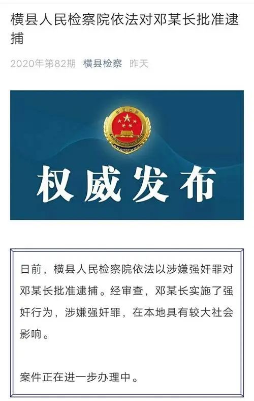 广西女孩自揭伤疤：小学6年持续被老师性侵！有了最新进展